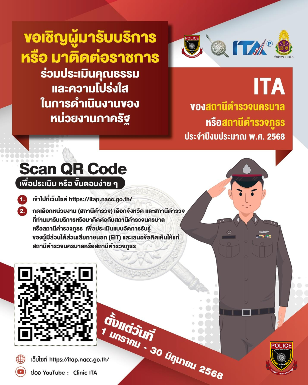 INFO ITA 2568